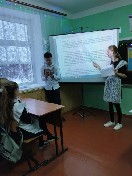 День Конституции.